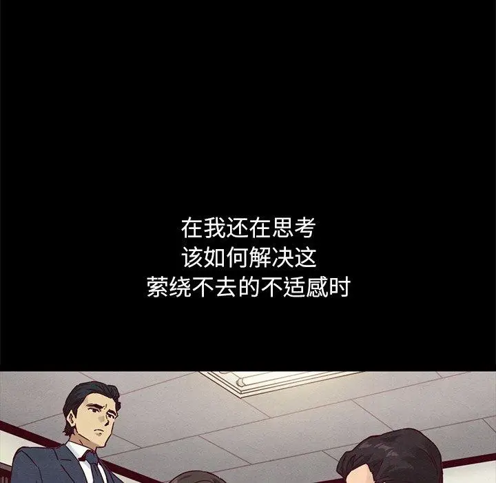 漫画《坏血》第57话第62张图