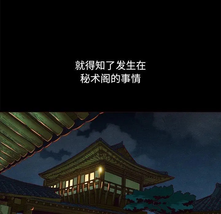 漫画《坏血》第57话第64张图