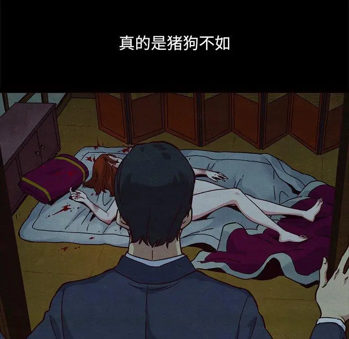 漫画《坏血》第57话第80张图