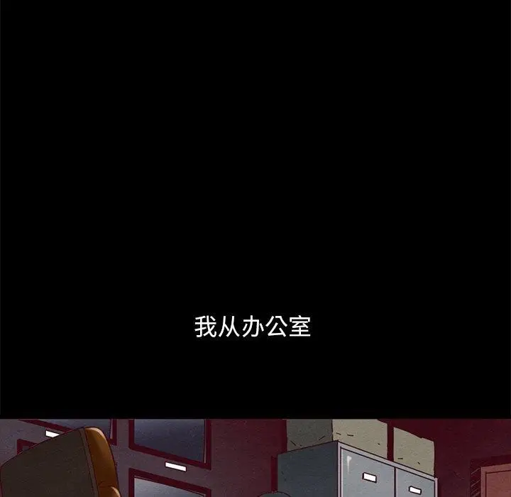 漫画《坏血》第57话第90张图