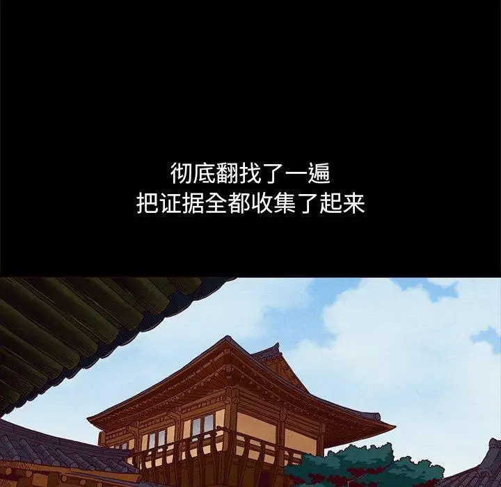 漫画《坏血》第57话第94张图