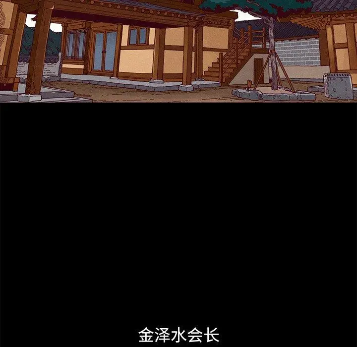 漫画《坏血》第57话第95张图