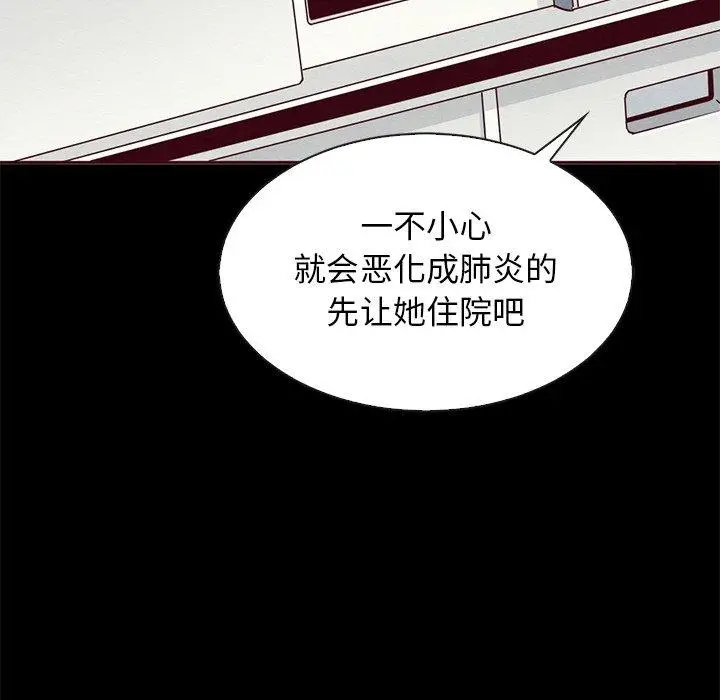 漫画《坏血》第58话第10张图