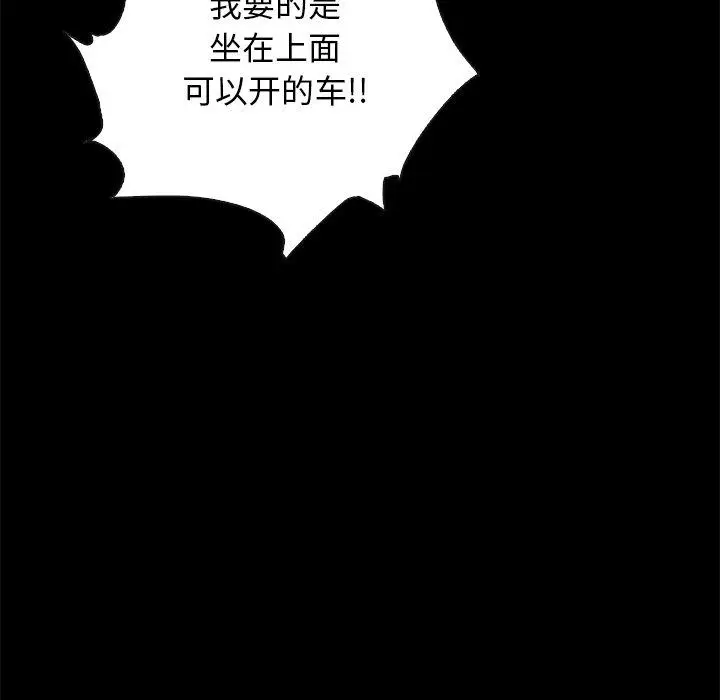漫画《坏血》第58话第101张图