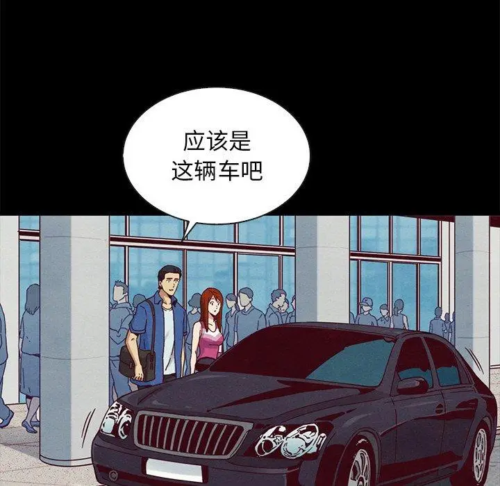漫画《坏血》第58话第106张图