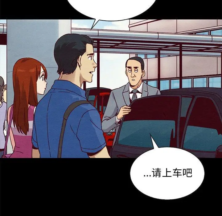 漫画《坏血》第58话第108张图