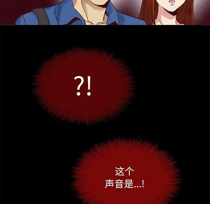 漫画《坏血》第58话第112张图