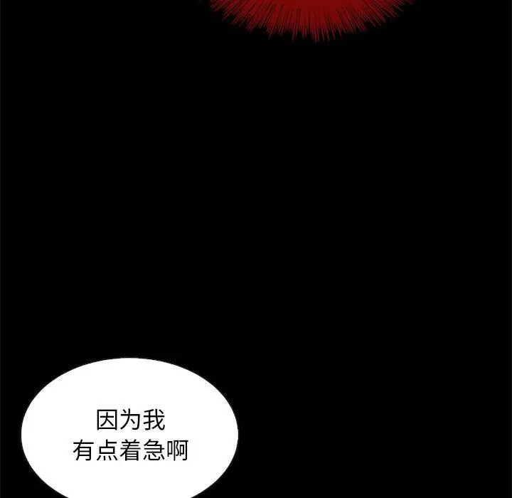 漫画《坏血》第58话第113张图