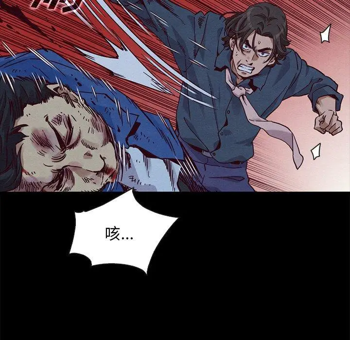 漫画《坏血》第58话第121张图