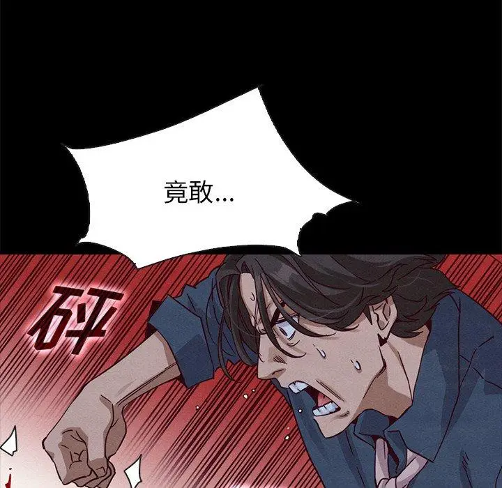 漫画《坏血》第58话第122张图