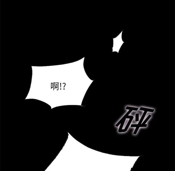 漫画《坏血》第58话第124张图