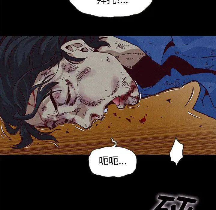 漫画《坏血》第58话第127张图