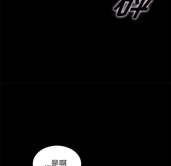 漫画《坏血》第58话第128张图