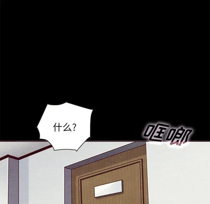 漫画《坏血》第58话第13张图