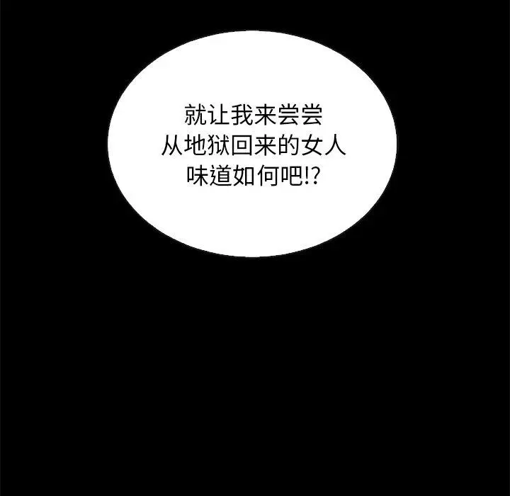 漫画《坏血》第58话第141张图