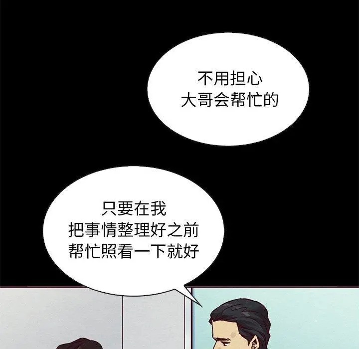 漫画《坏血》第58话第15张图