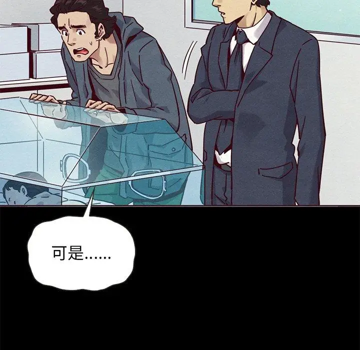 漫画《坏血》第58话第16张图