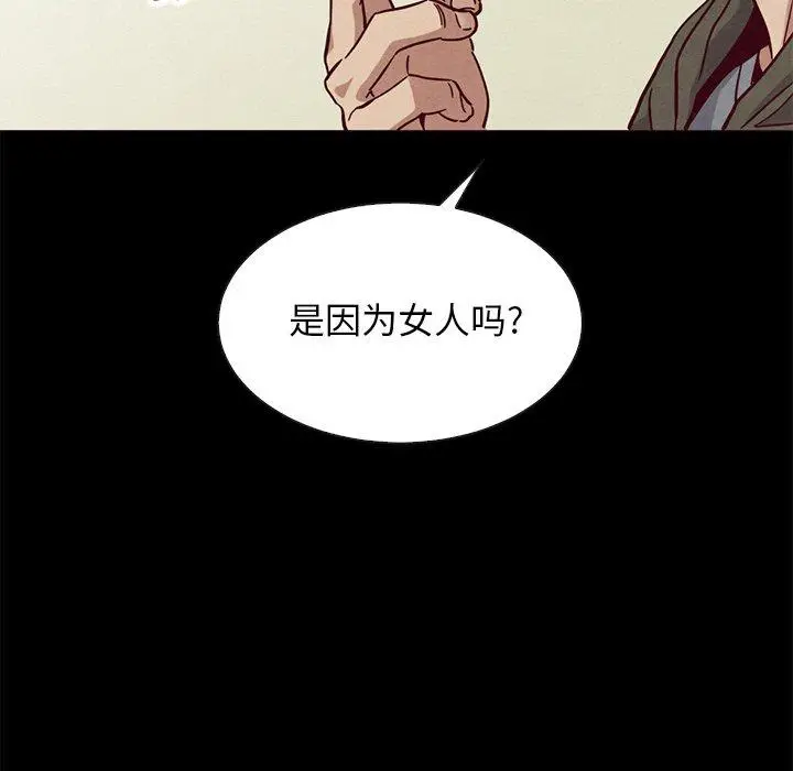 漫画《坏血》第58话第18张图