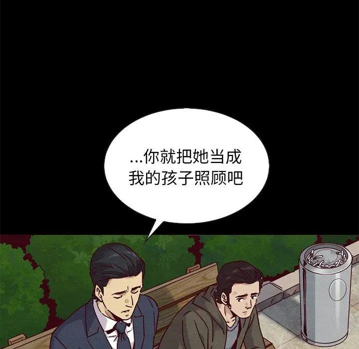 漫画《坏血》第58话第22张图