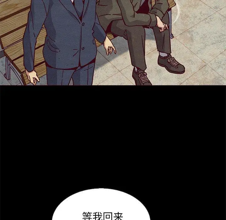 漫画《坏血》第58话第23张图