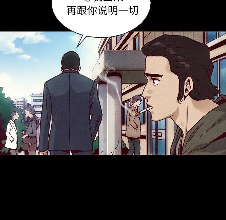 漫画《坏血》第58话第24张图