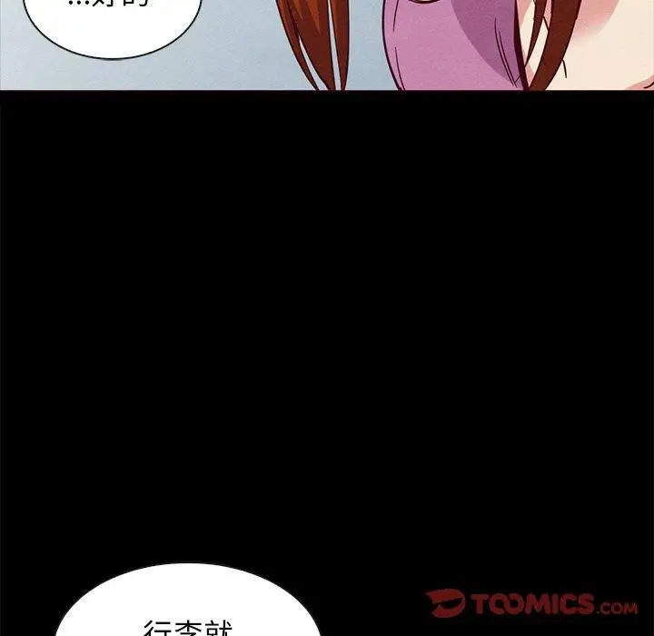 漫画《坏血》第58话第30张图
