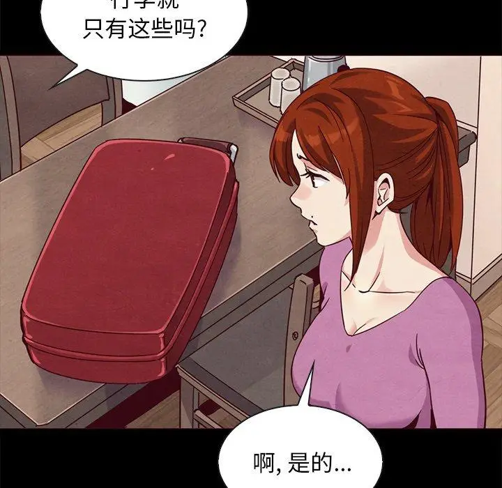 漫画《坏血》第58话第31张图