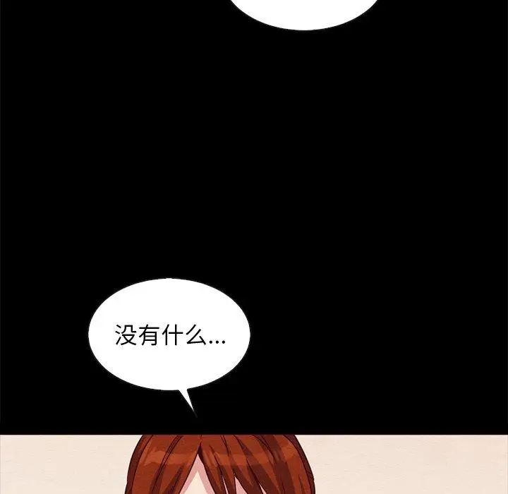 漫画《坏血》第58话第32张图