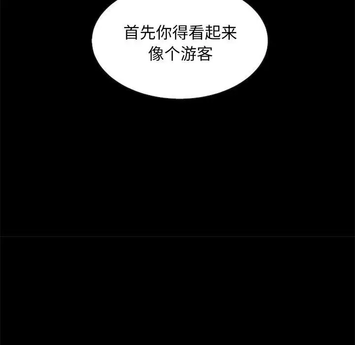 漫画《坏血》第58话第36张图