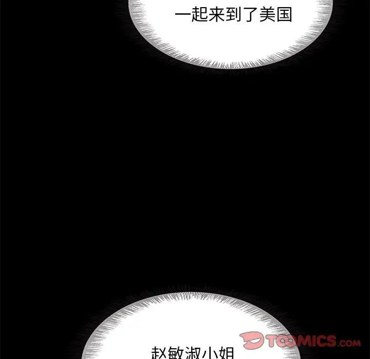 漫画《坏血》第58话第39张图