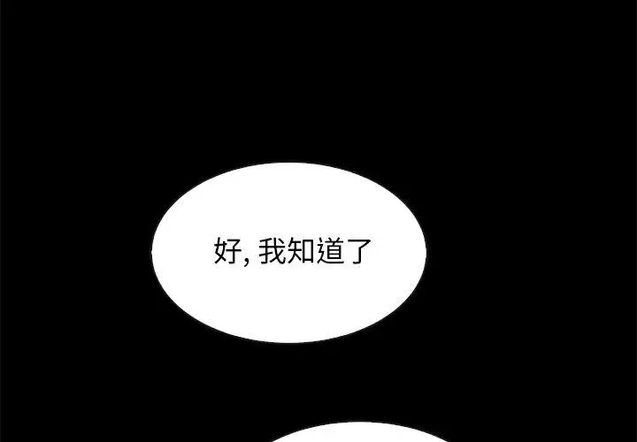 漫画《坏血》第58话第4张图