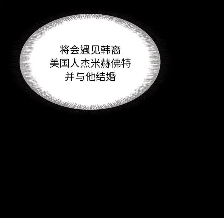 漫画《坏血》第58话第41张图