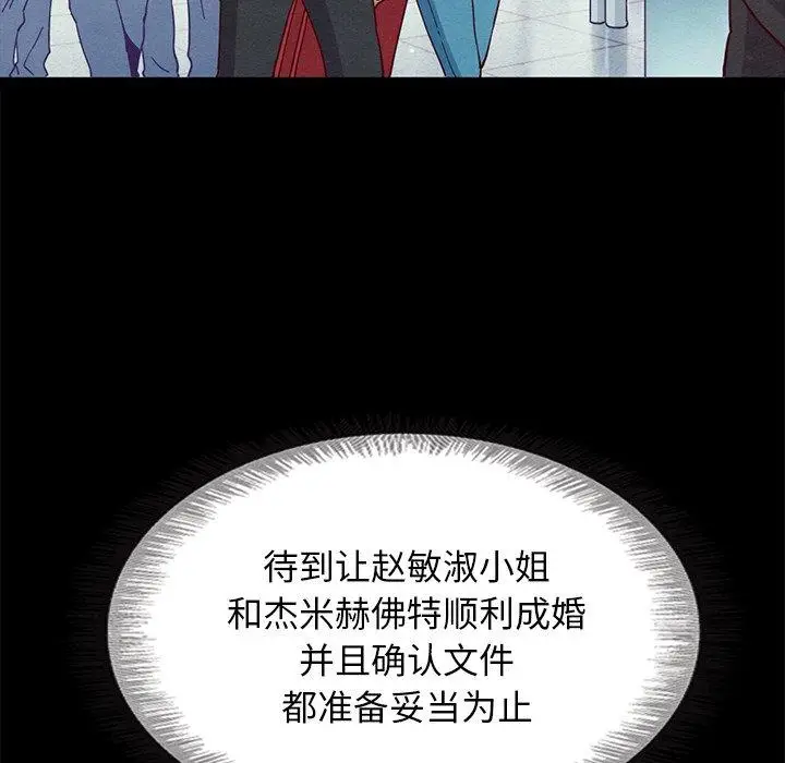 漫画《坏血》第58话第45张图