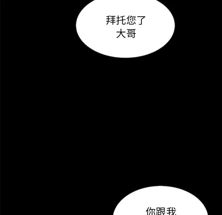 漫画《坏血》第58话第5张图