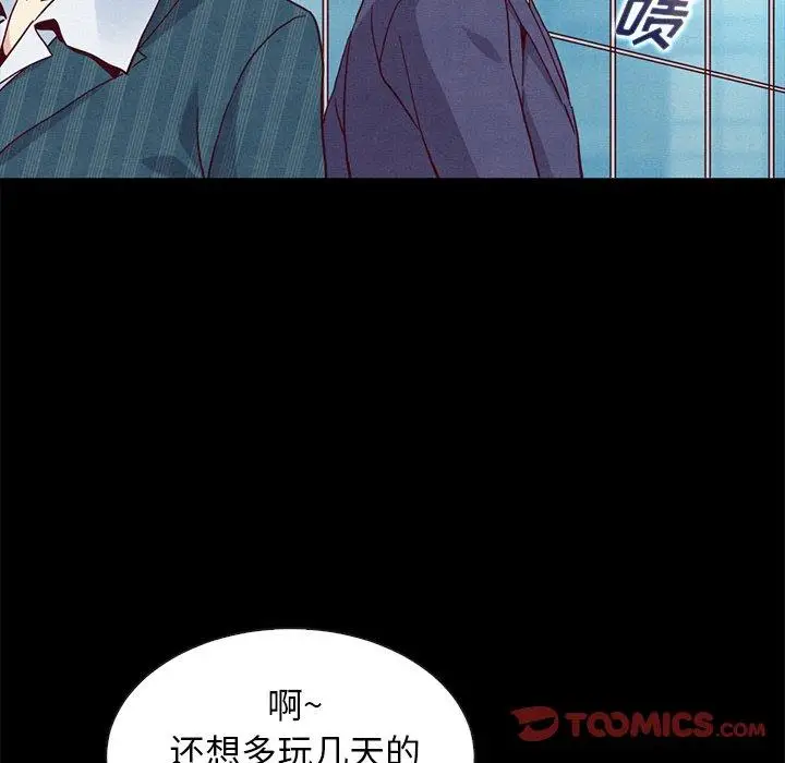 漫画《坏血》第58话第57张图