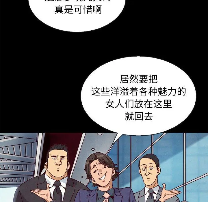 漫画《坏血》第58话第58张图