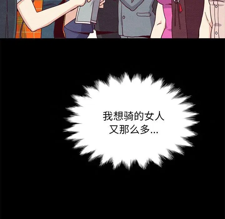 漫画《坏血》第58话第61张图