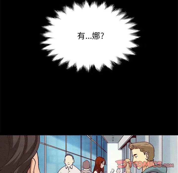 漫画《坏血》第58话第66张图
