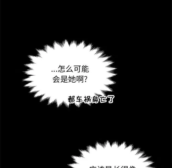 漫画《坏血》第58话第68张图