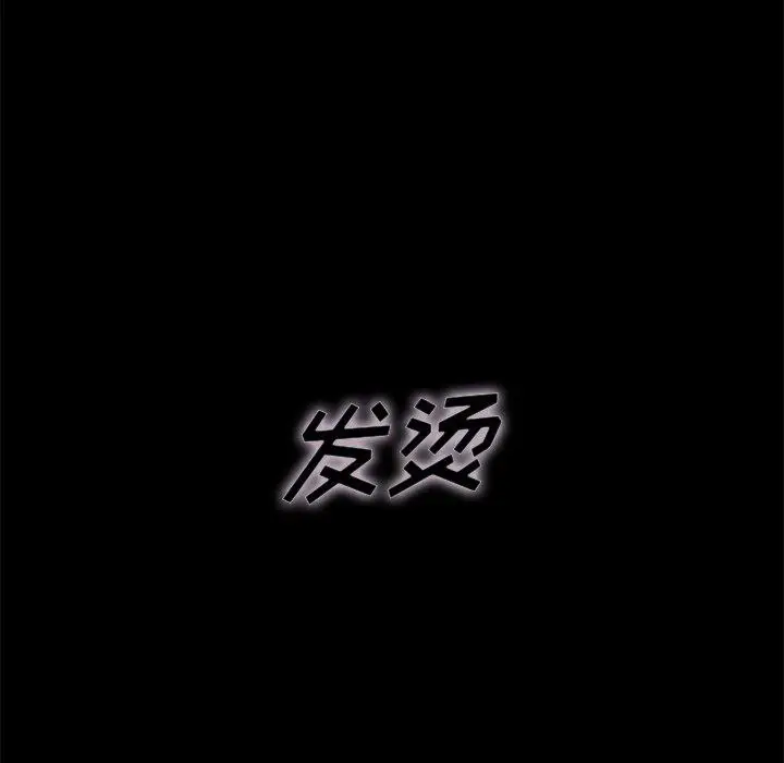 漫画《坏血》第58话第72张图