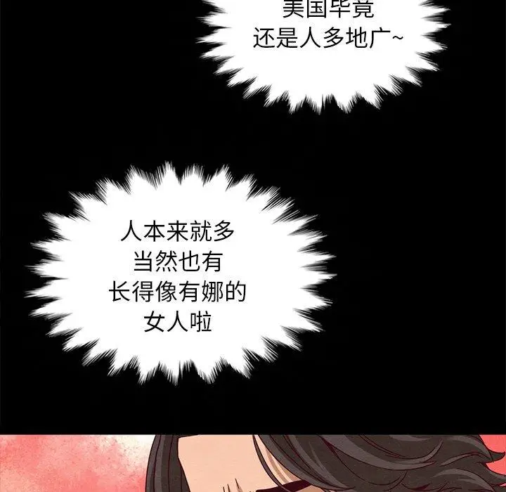 漫画《坏血》第58话第77张图