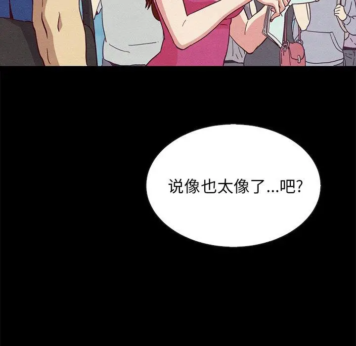 漫画《坏血》第58话第80张图