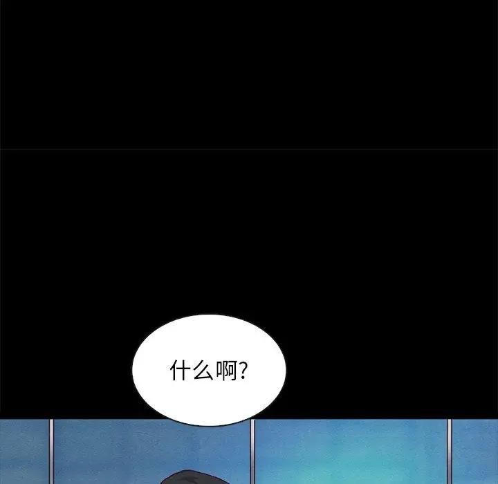 漫画《坏血》第58话第81张图