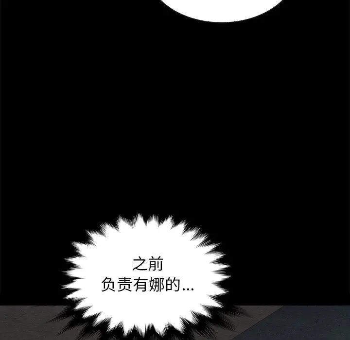 漫画《坏血》第58话第83张图