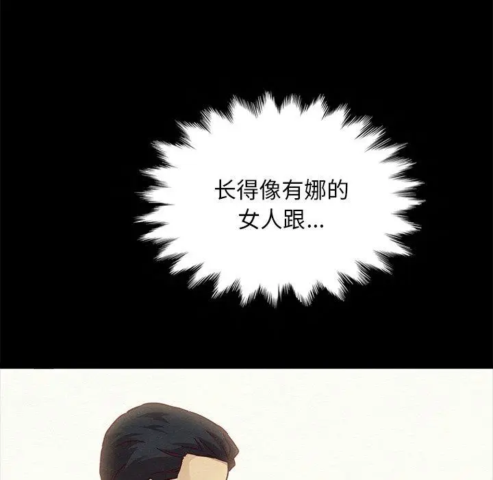 漫画《坏血》第58话第87张图