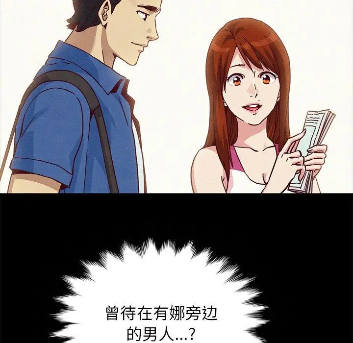漫画《坏血》第58话第88张图