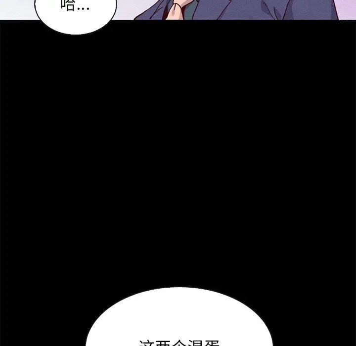 漫画《坏血》第58话第91张图