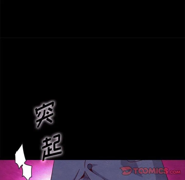 漫画《坏血》第58话第93张图