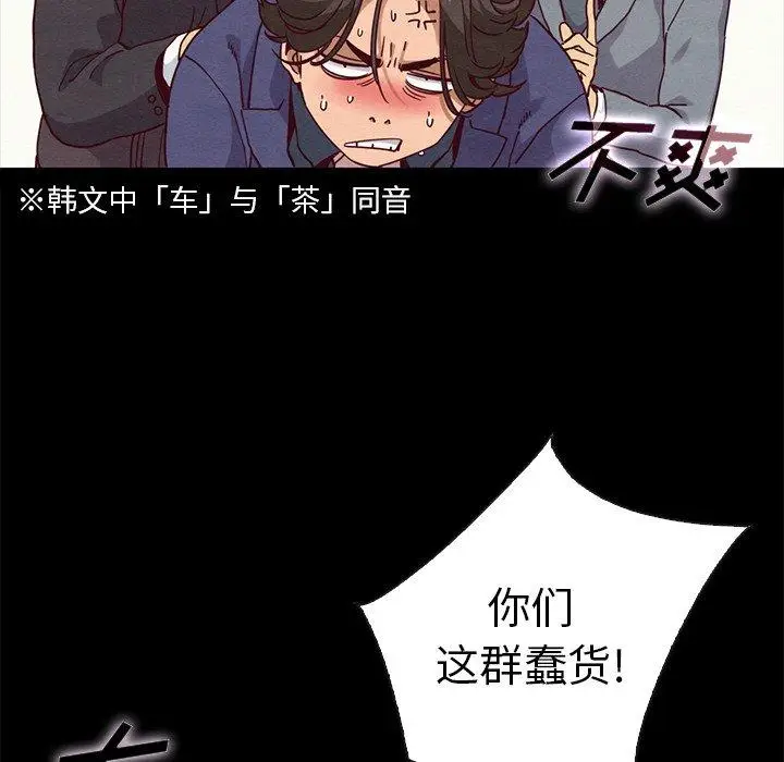 漫画《坏血》第58话第99张图