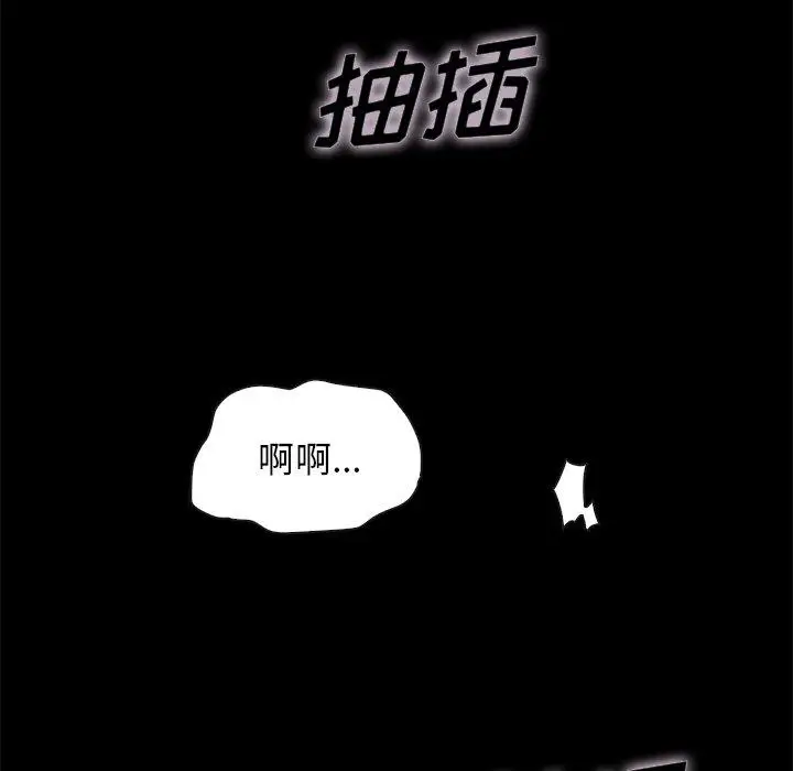 漫画《坏血》第59话第10张图